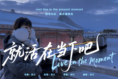 短视频拍摄制作与发布